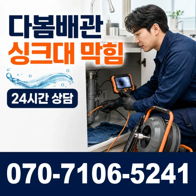 여수시 샤워수전 상담 이미지 1