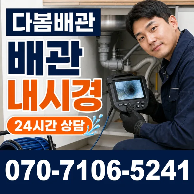 여수시 샤워수전 상담 이미지 3