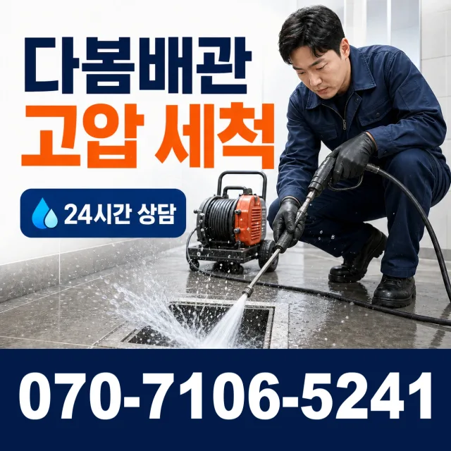 여수시 샤워수전 상담 이미지 4