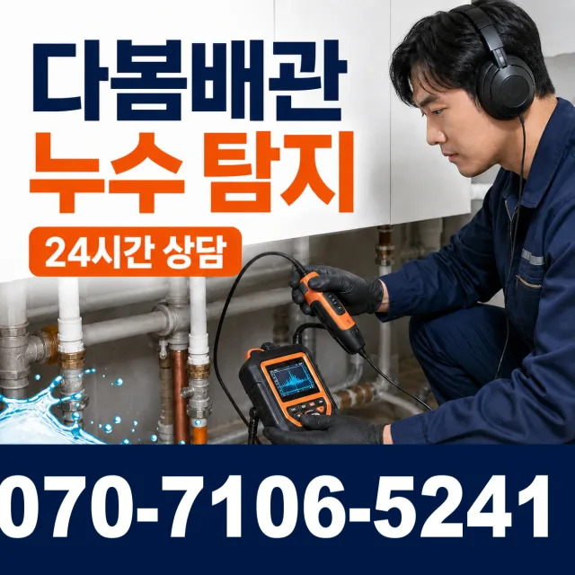 여수시 샤워수전 상담 이미지 5