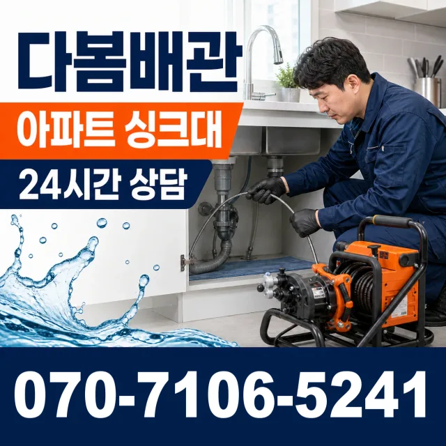 여수시 샤워수전 상담 이미지 7